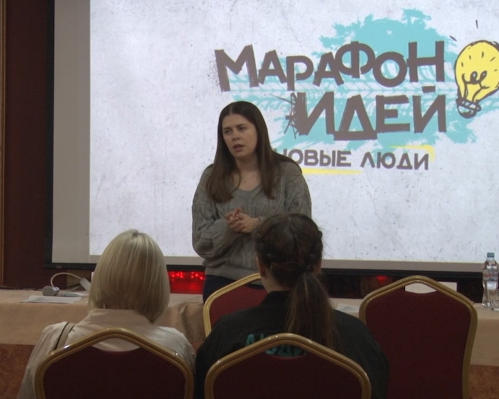 Марафон идей. Марафон идей новые люди.