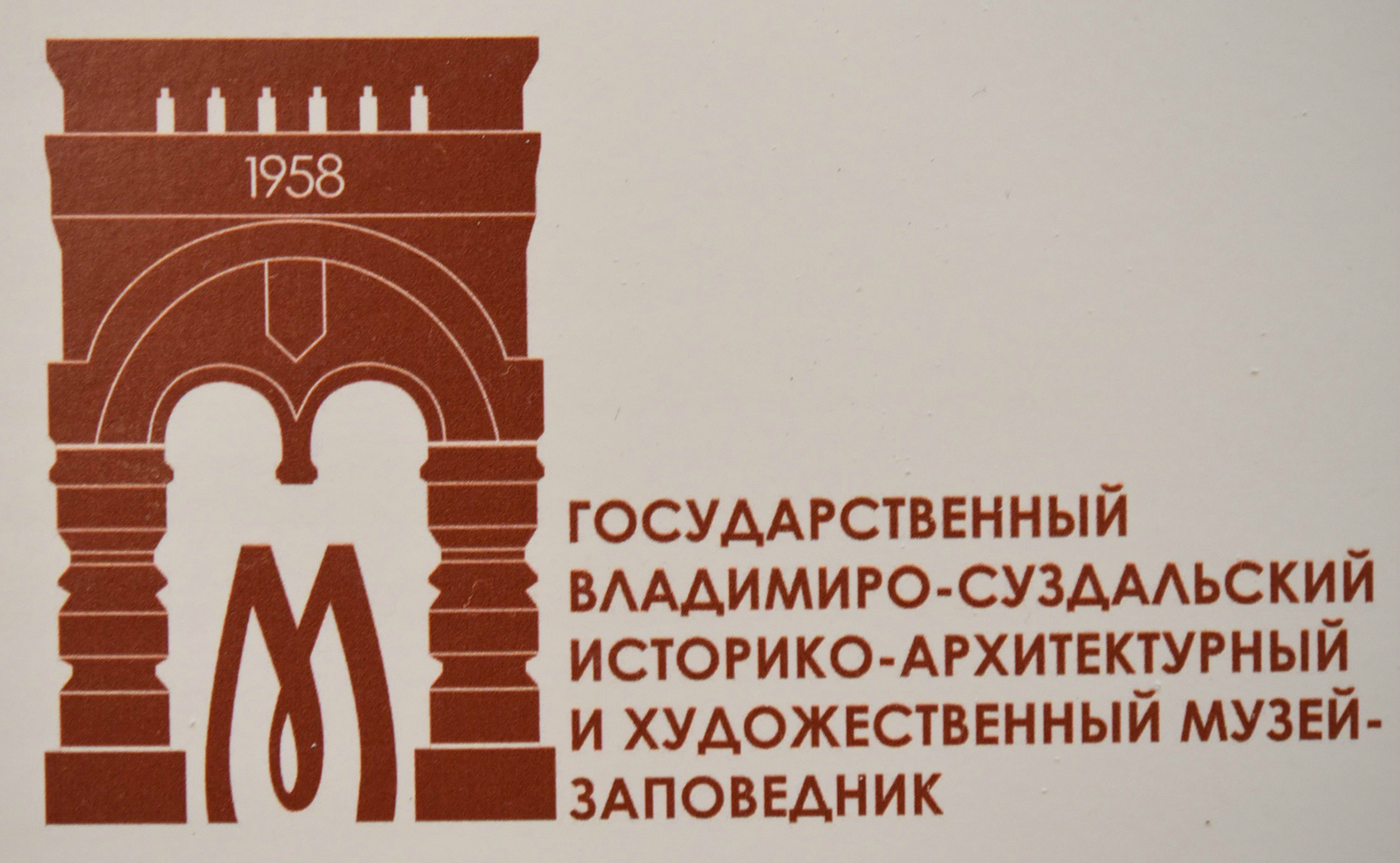 Владимиро суздальский музей