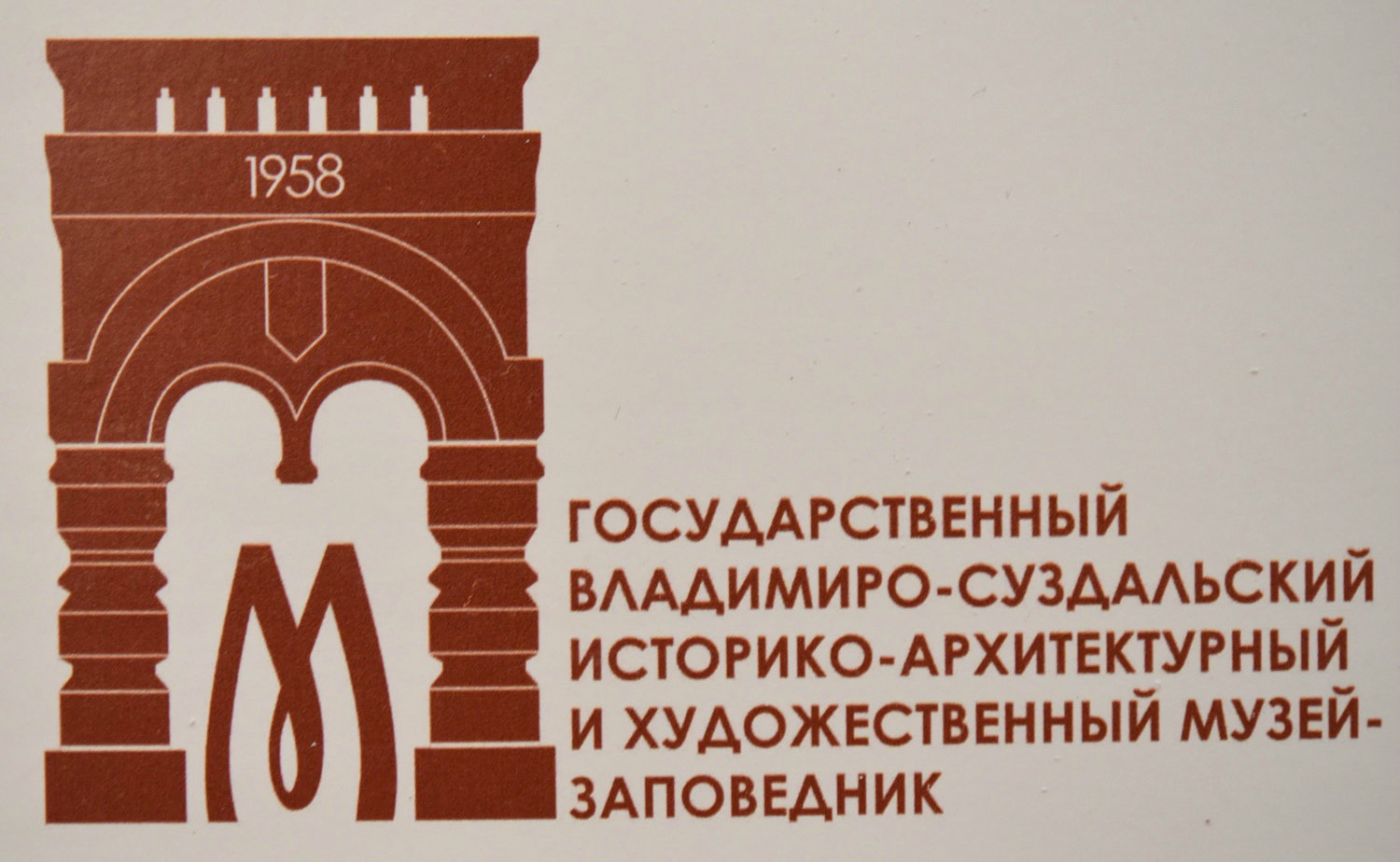 Владимиро суздальский музей. Владимиро-Суздальский музей-заповедник логотип. Владимиро-Суздальский историко-архитектурный музей. Логотип Владимиро Суздальского музея. Логотип,Гатчинского музея заповедника,.