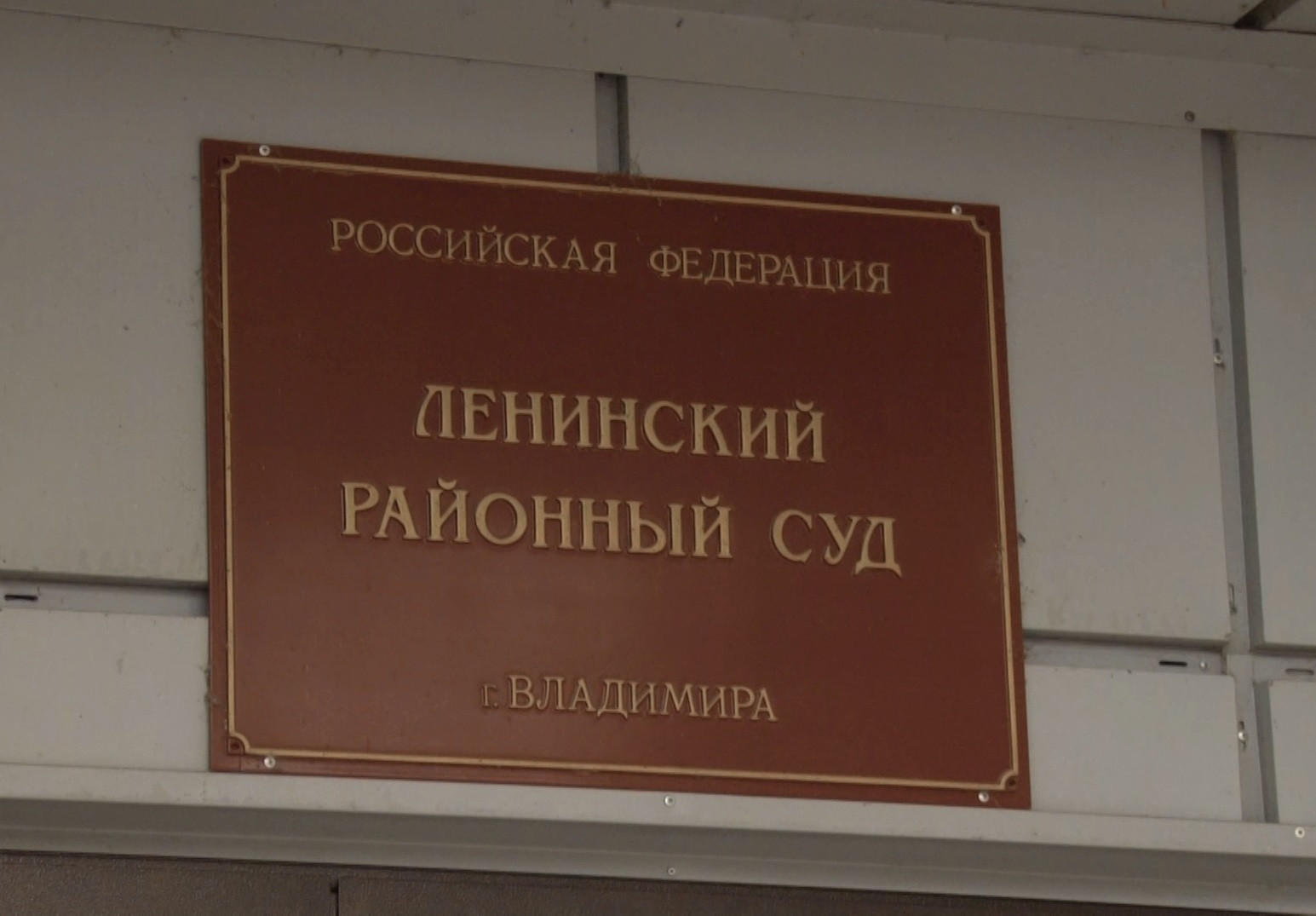 Во Владимире 66-летняя и 49-летний жители Московской области хотели  ограбить отделение банка на улице Разина | 29.11.2023 | Владимир -  БезФормата